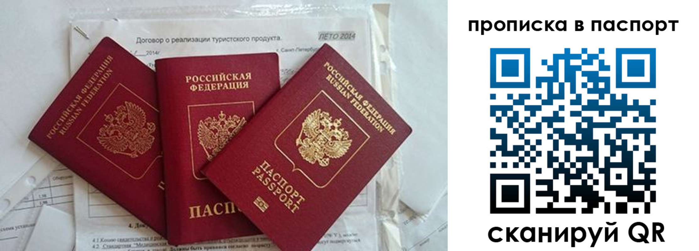 временная регистрация госуслуги в Ликино-Дулёво