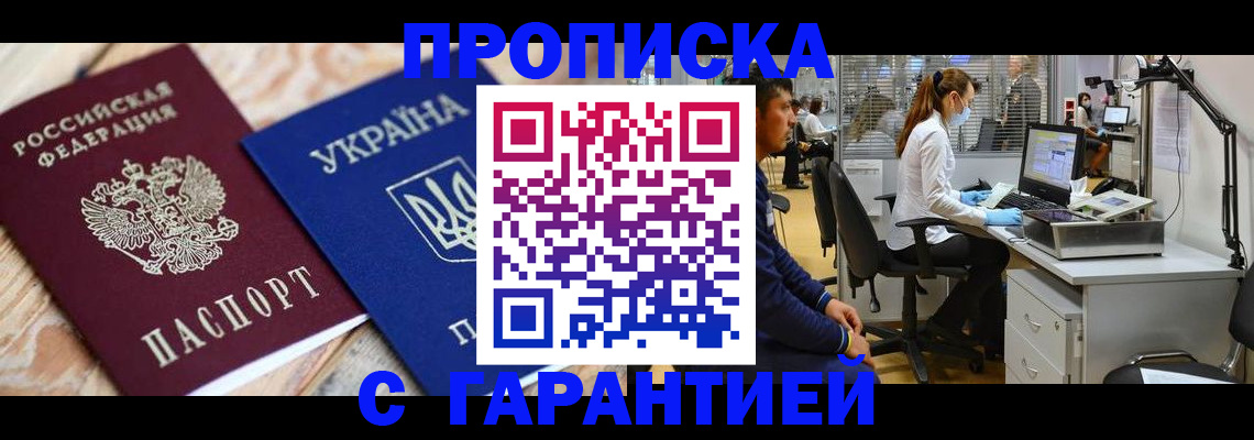 временная регистрация для школы в Ликино-Дулёво