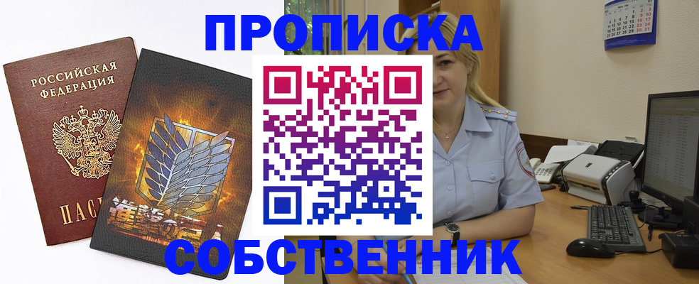 прописка регистрация в Ликино-Дулёво