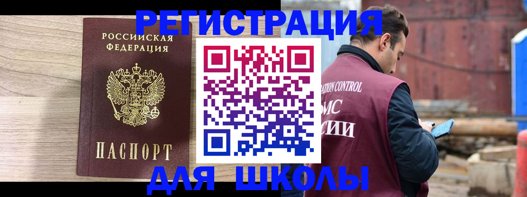 временная регистрация купить в Ликино-Дулёво