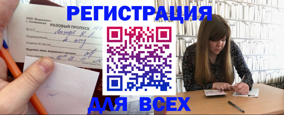 временная прописка в Ликино-Дулёво